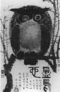 Huang Yongyu, Owl. Inscription in 1978. After the 1973 version. From Huang Yongyu and His Paintings.   