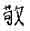 Homage To A Confucian Poet. - Ezra Pound as a Confucian Poet.